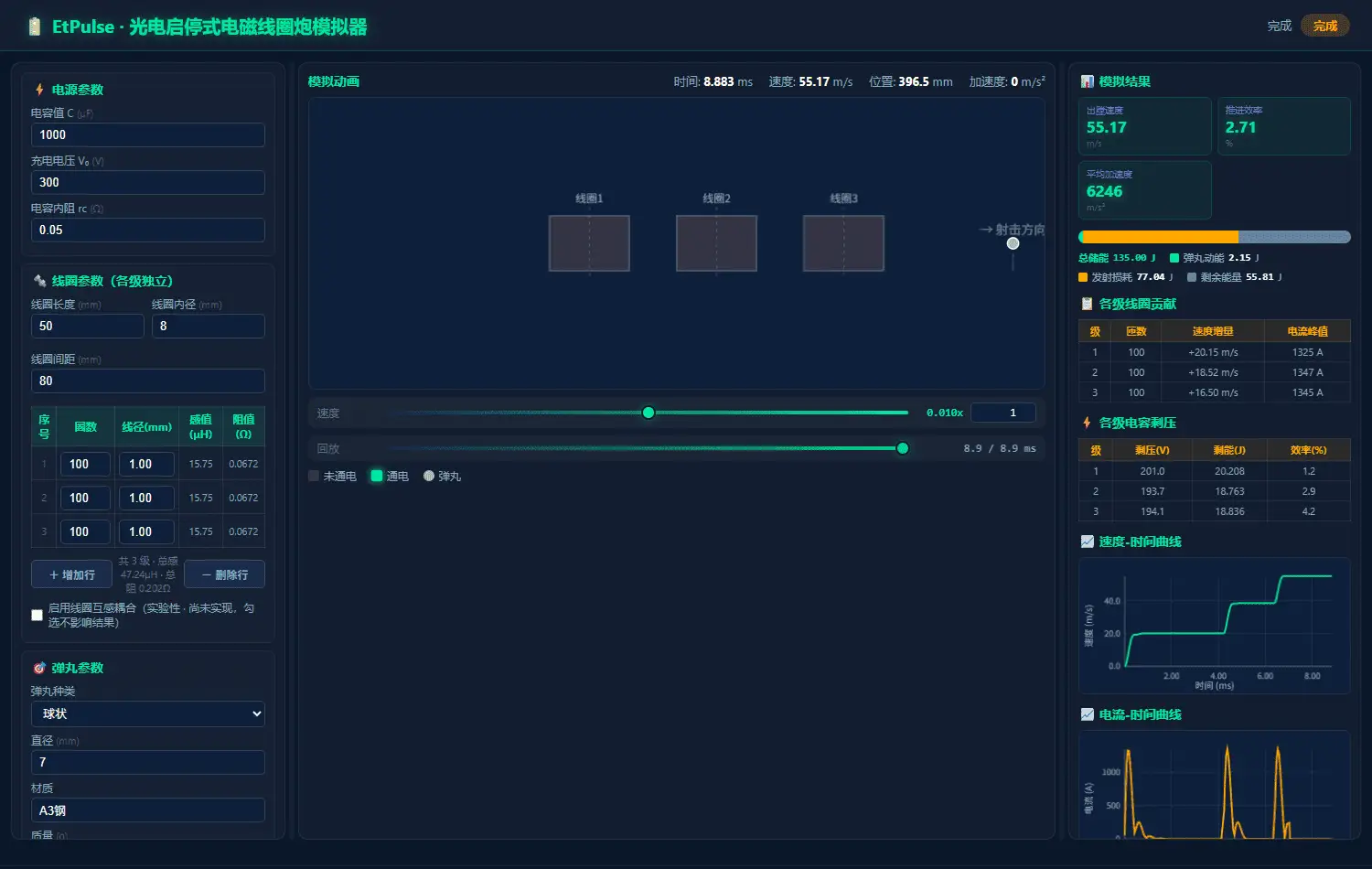 EtPulse首页展示.webp