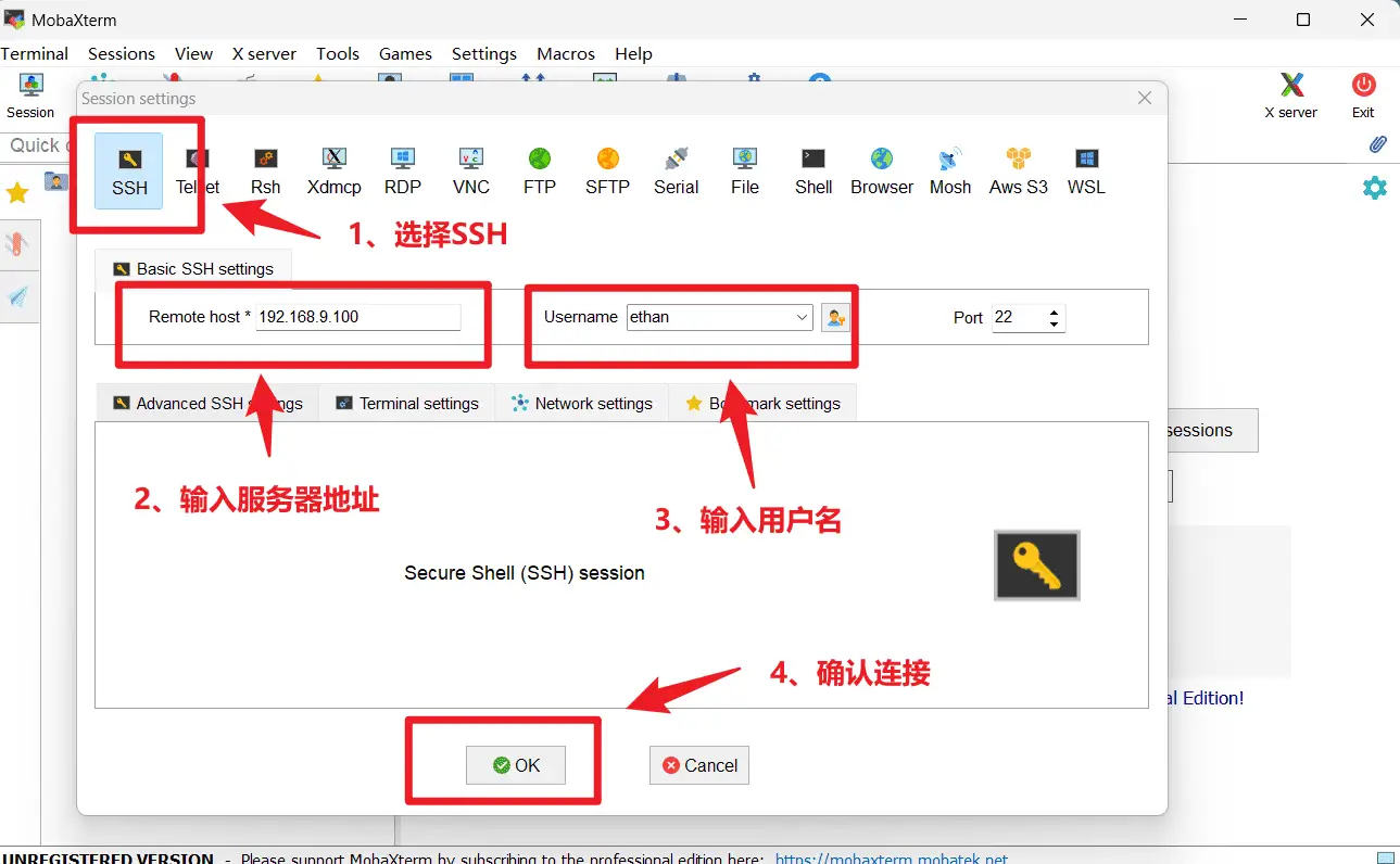 MobaXterm添加SSH服务器指南2.webp