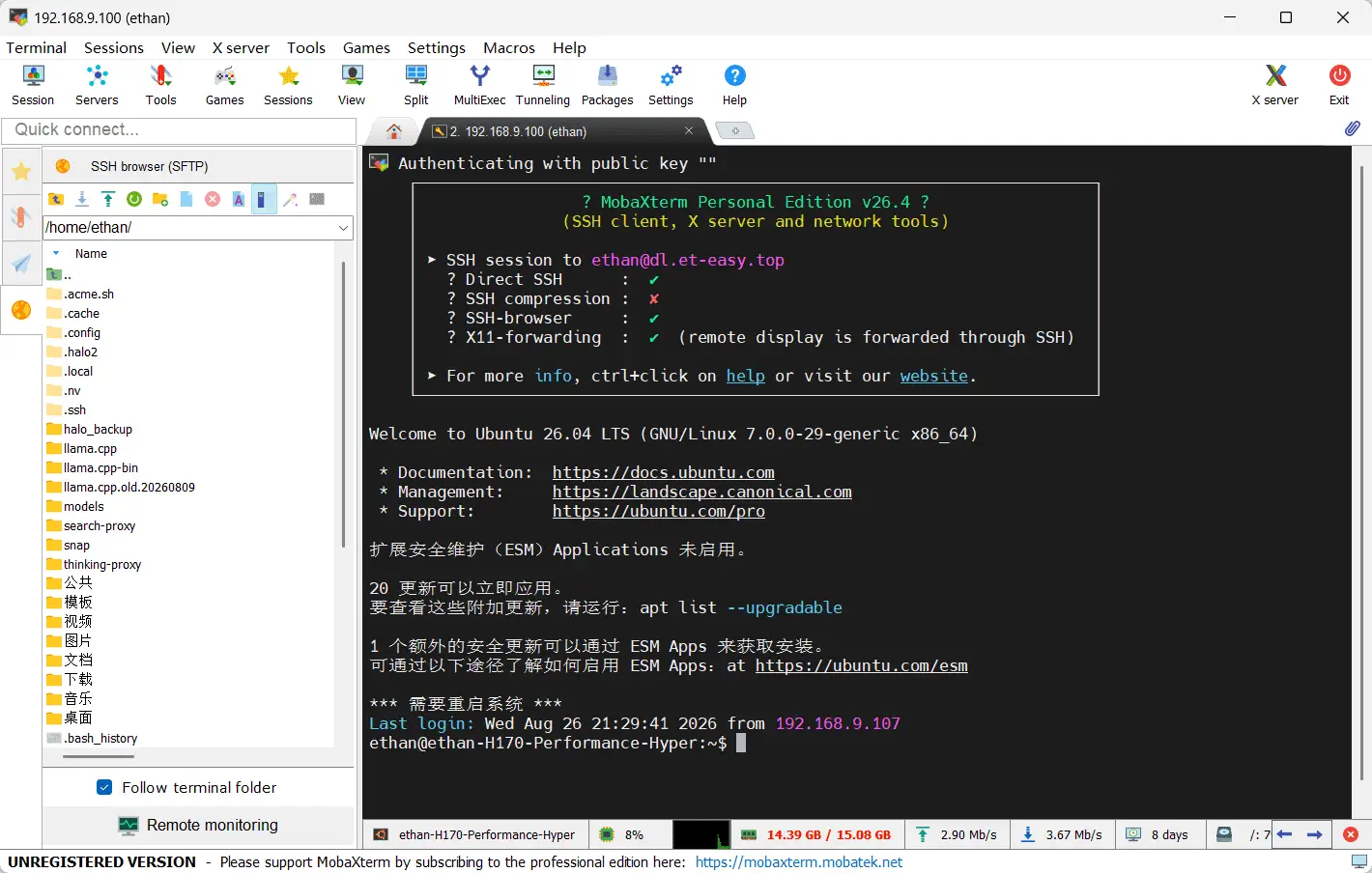 MobaXterm添加SSH服务器指南3.webp